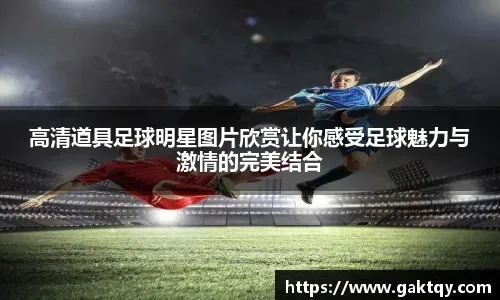 2016 国联MVP：克里斯·布莱恩包揽新人王与 MVP，完成个人职业生涯初期大满贯